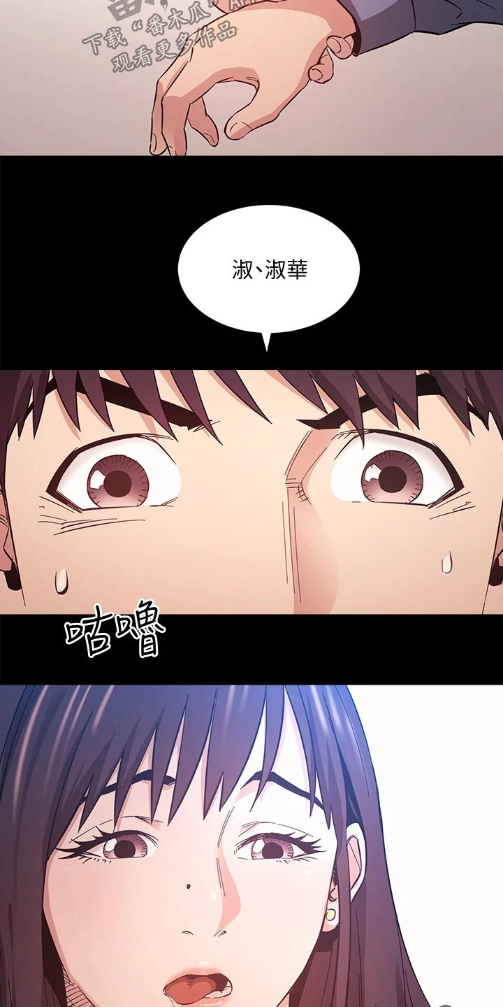 第98章：制造机会19