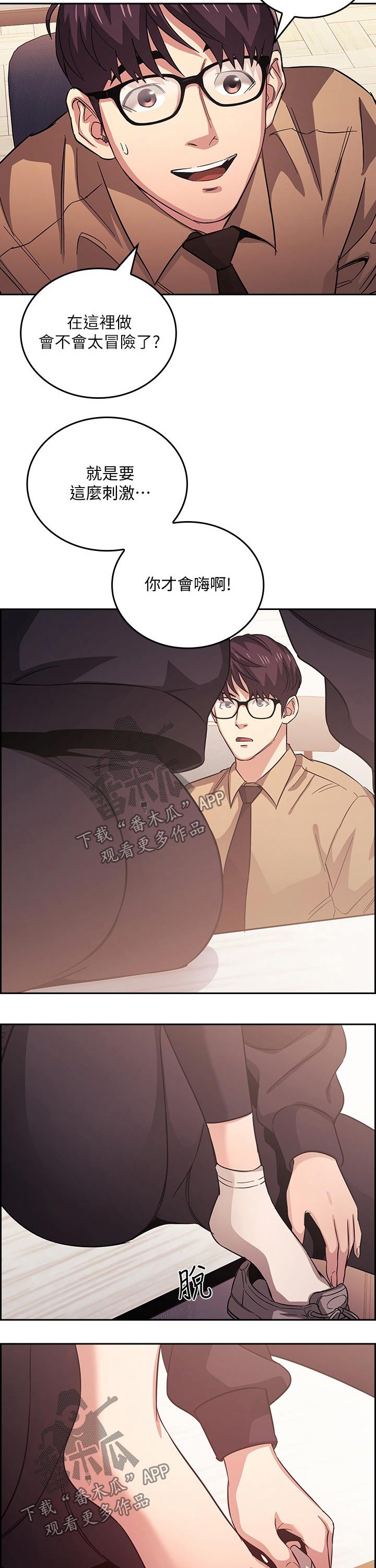 第66章：大胆7