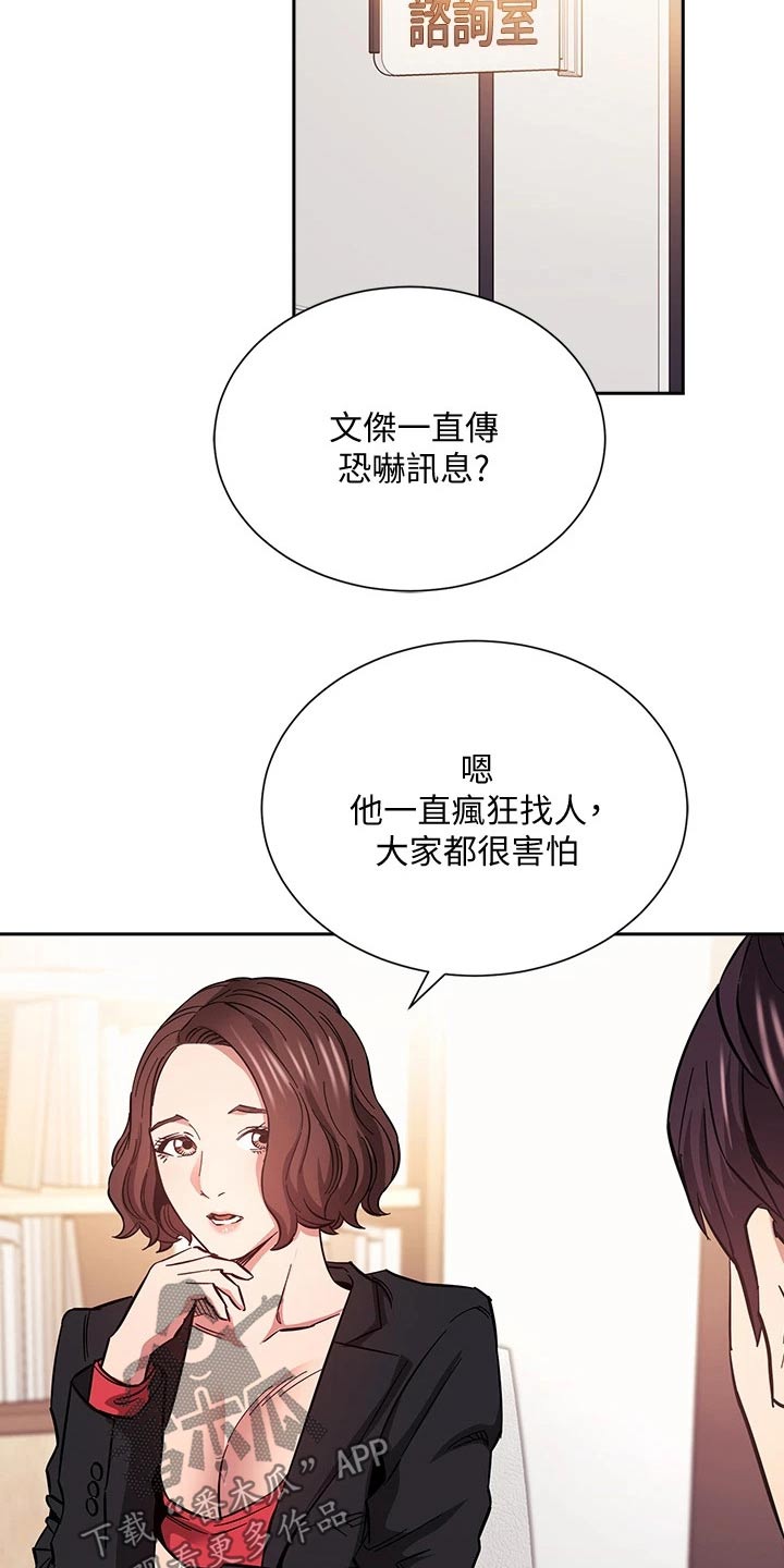 第114章：尽力而为3