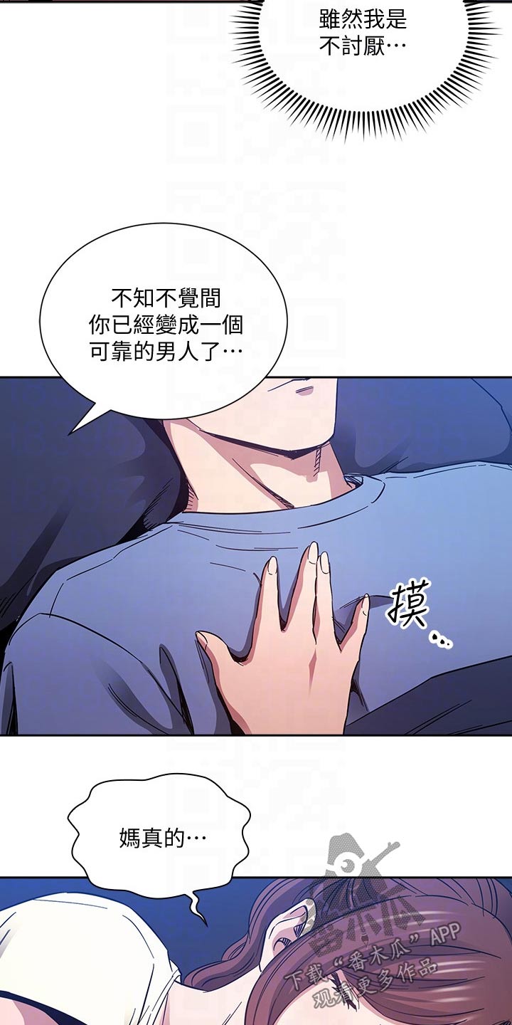 第107章：噩梦14