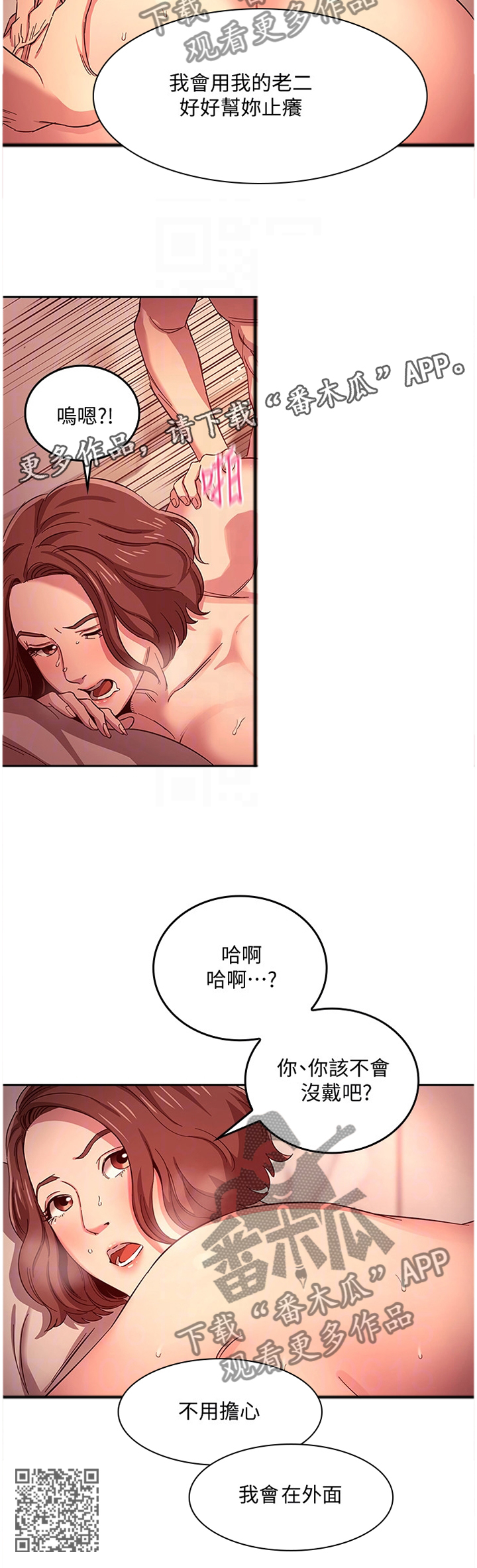 第20章：道歉礼物9