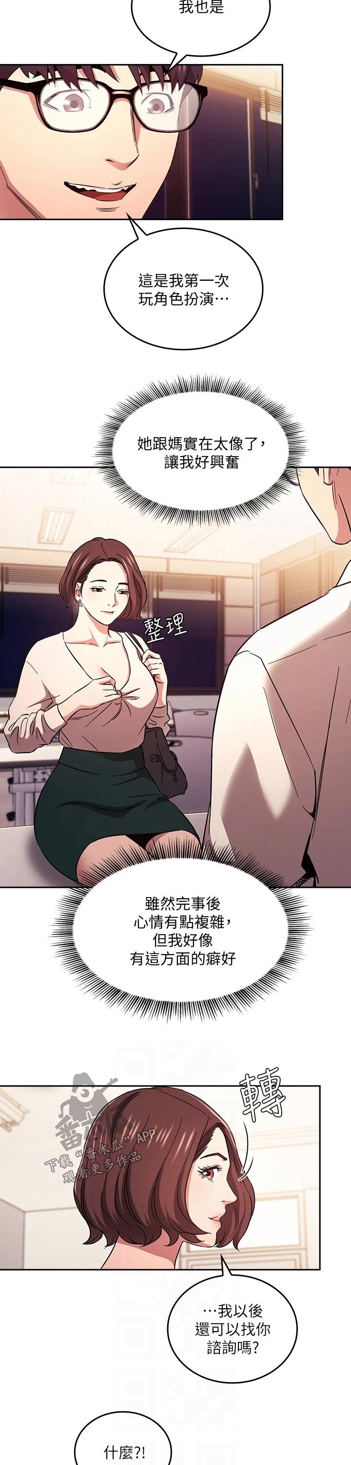 第73章：幻想4