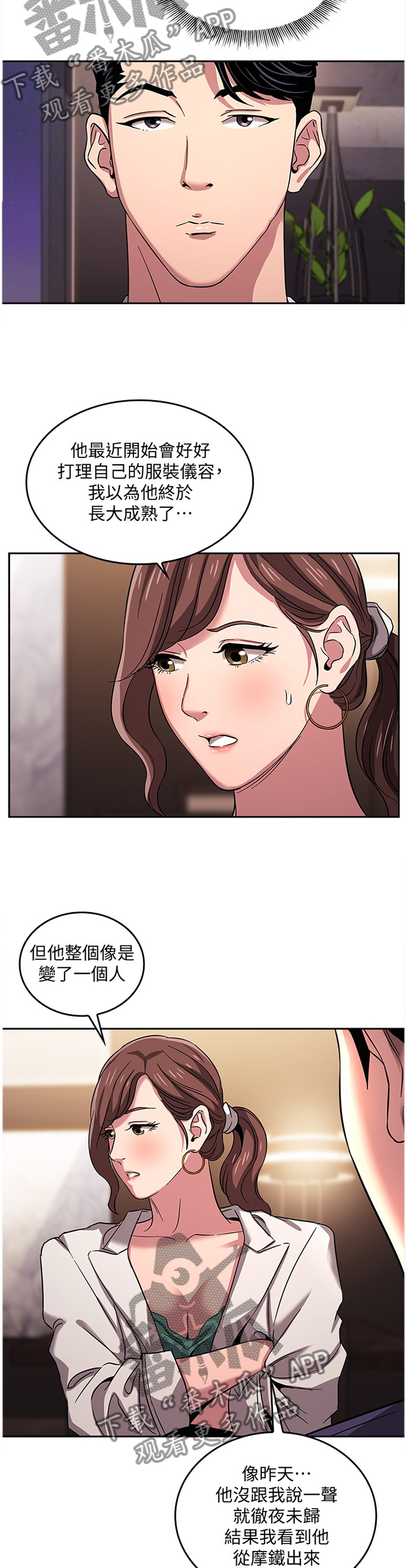 第18章：倾听4