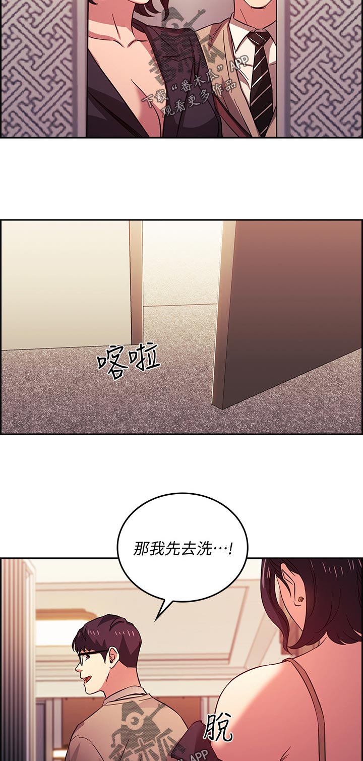 第43章：换地方10