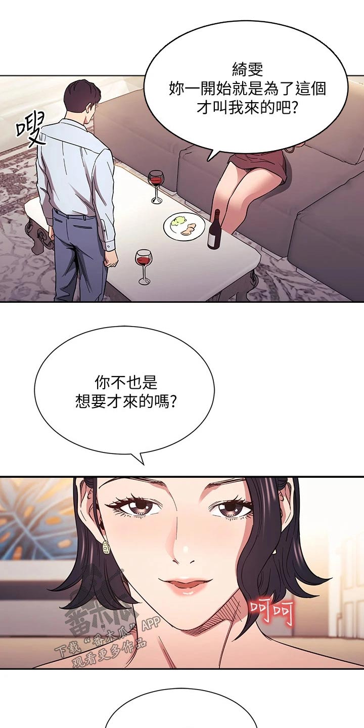 第103章：家事17