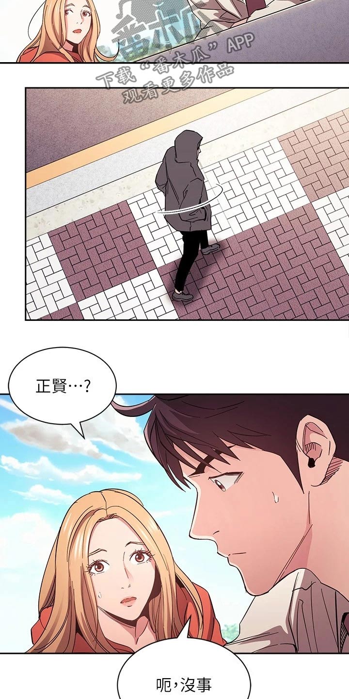 第129章：跟踪14