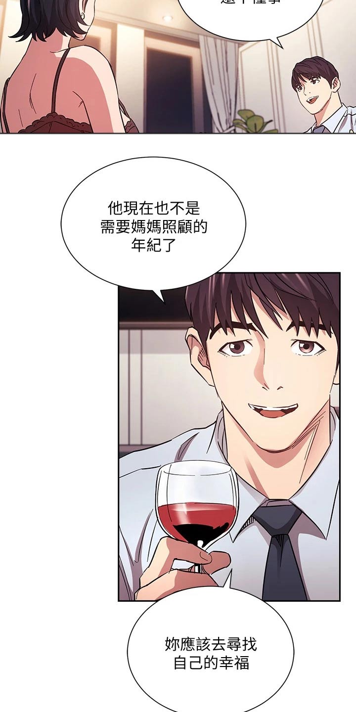 第103章：家事9