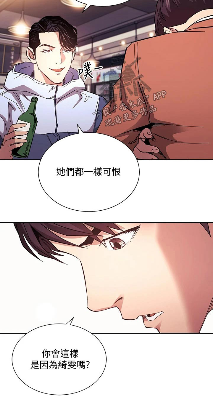 第109章：你的逻辑21