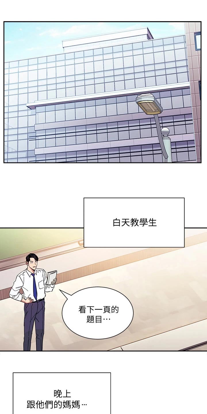 第127章：改变24