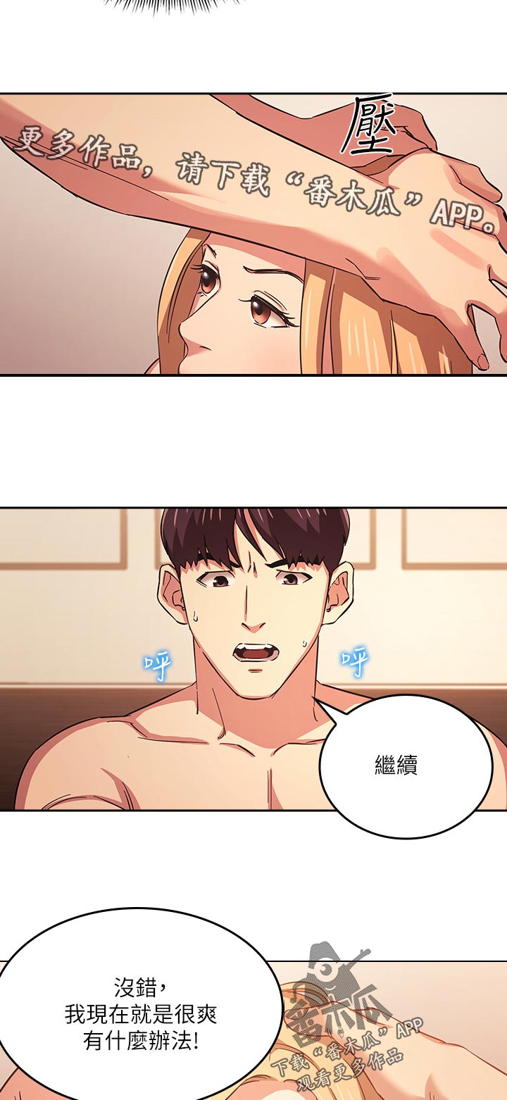 第56章：别思考了！7