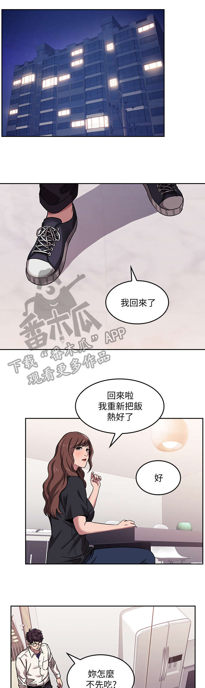 第4章：逃走8