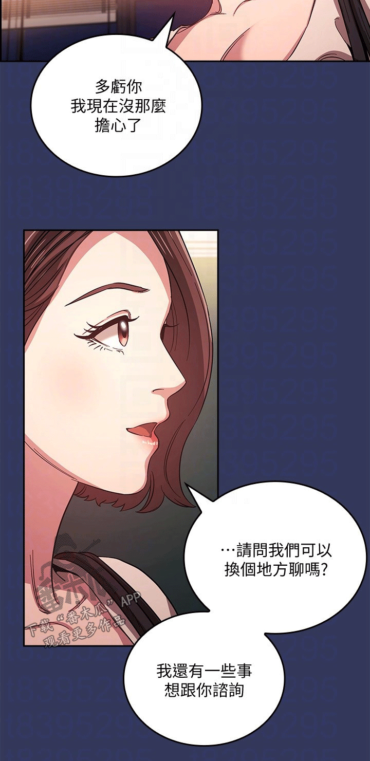 第71章：咨询2