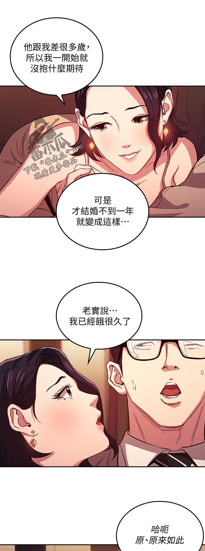 第42章：哪里学的6