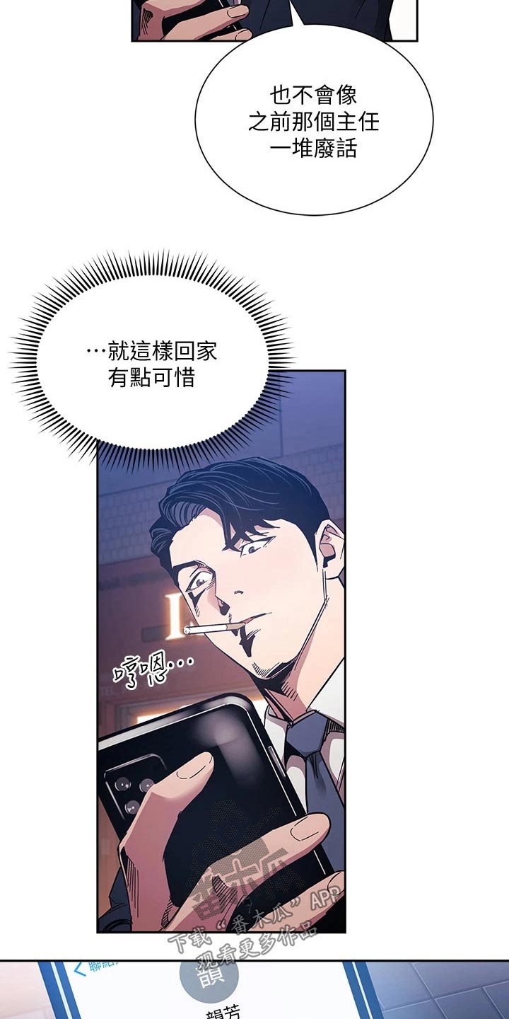 第100章：闭嘴4