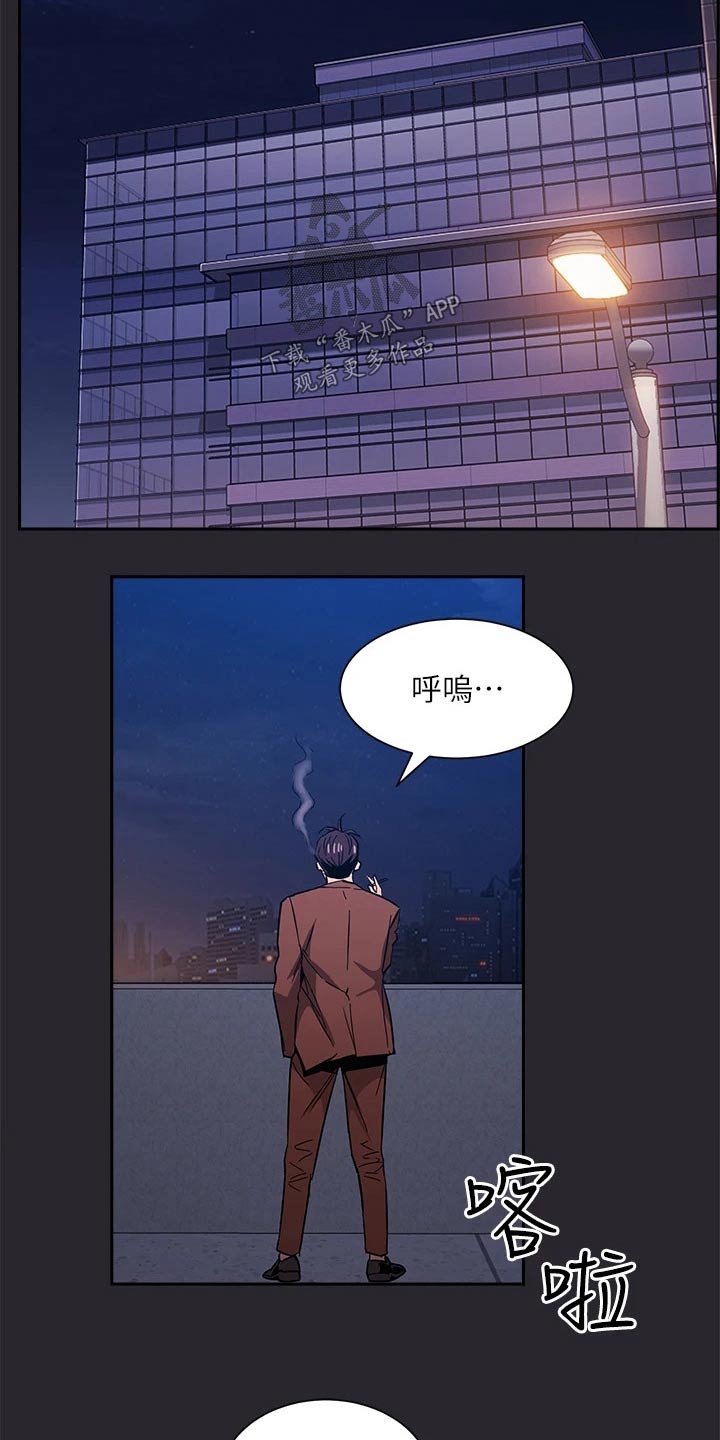 第132章：愤怒8