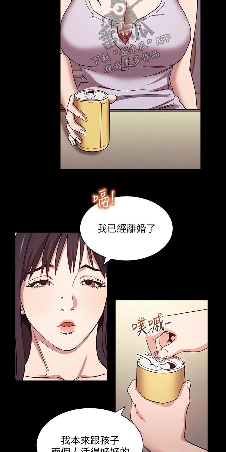 第98章：制造机会12