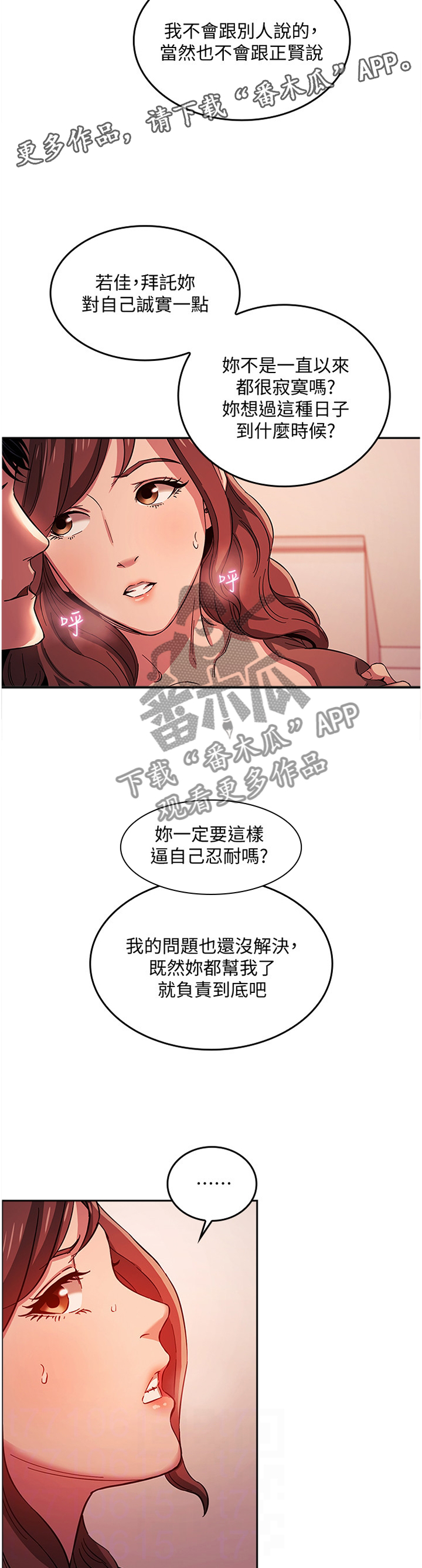 第31章：保密5
