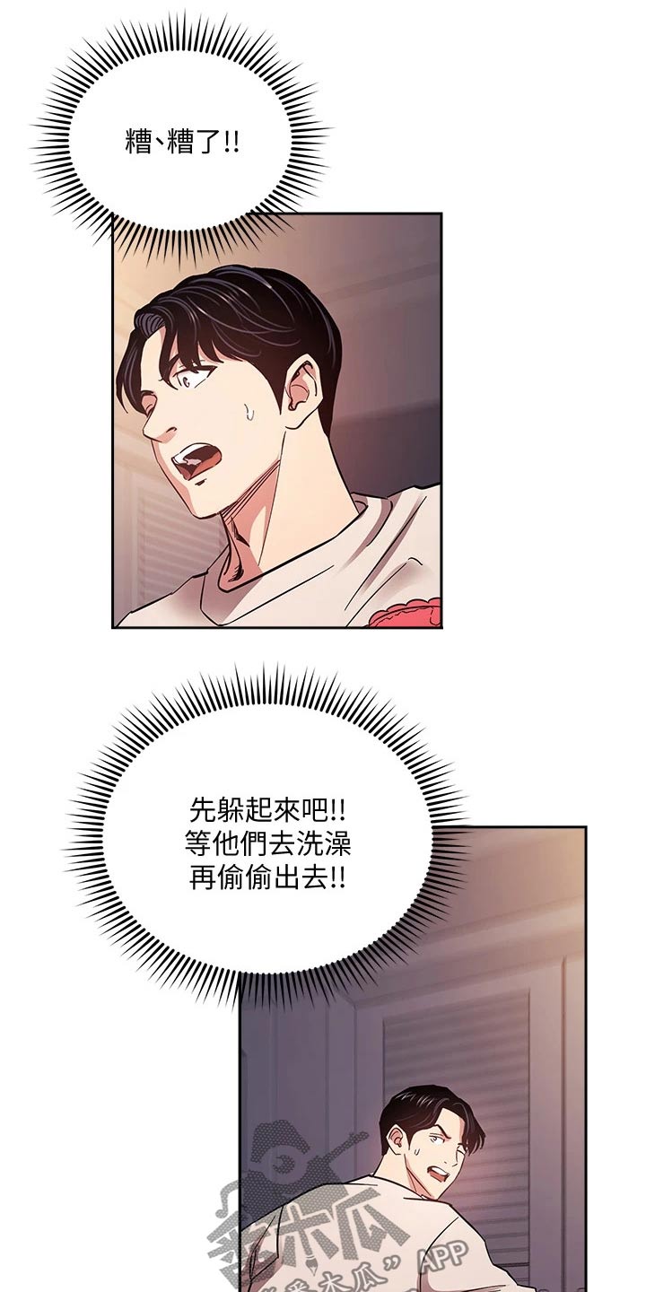 第126章：从那时候开始11