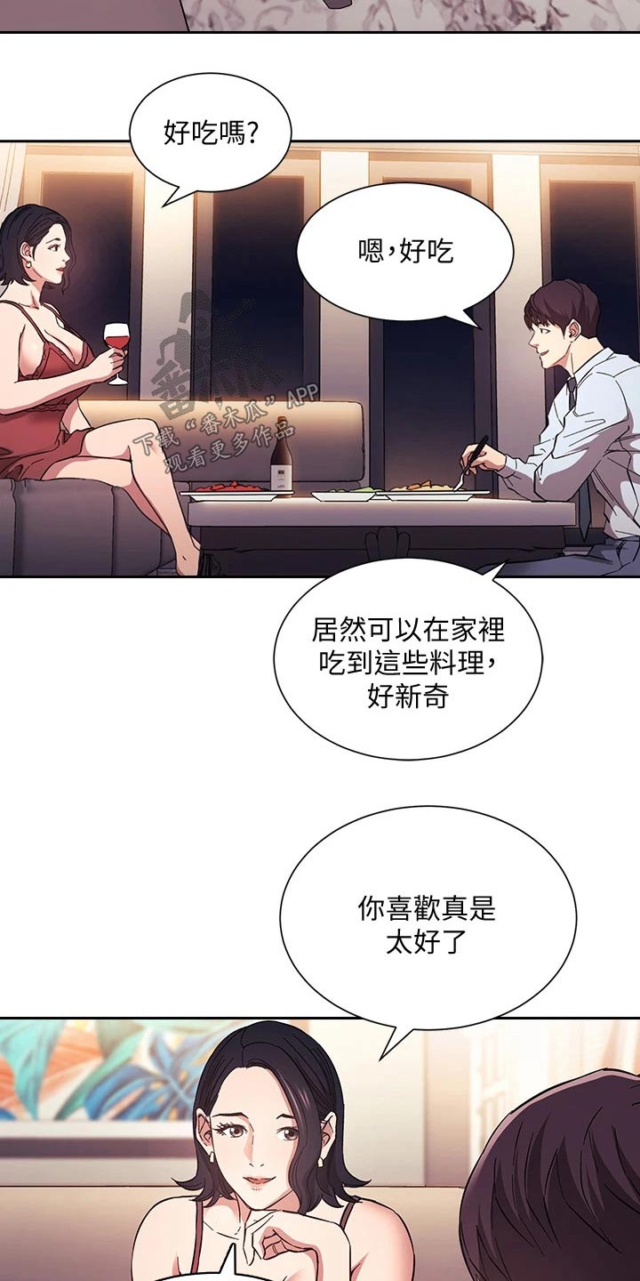 第103章：家事1