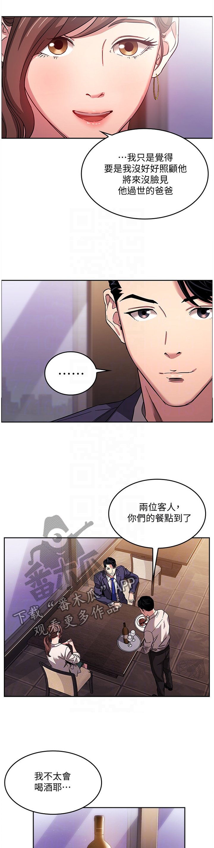 第18章：倾听10