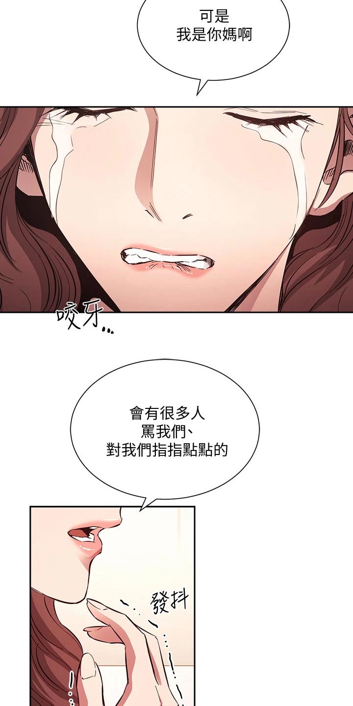 第136章：做出选择11