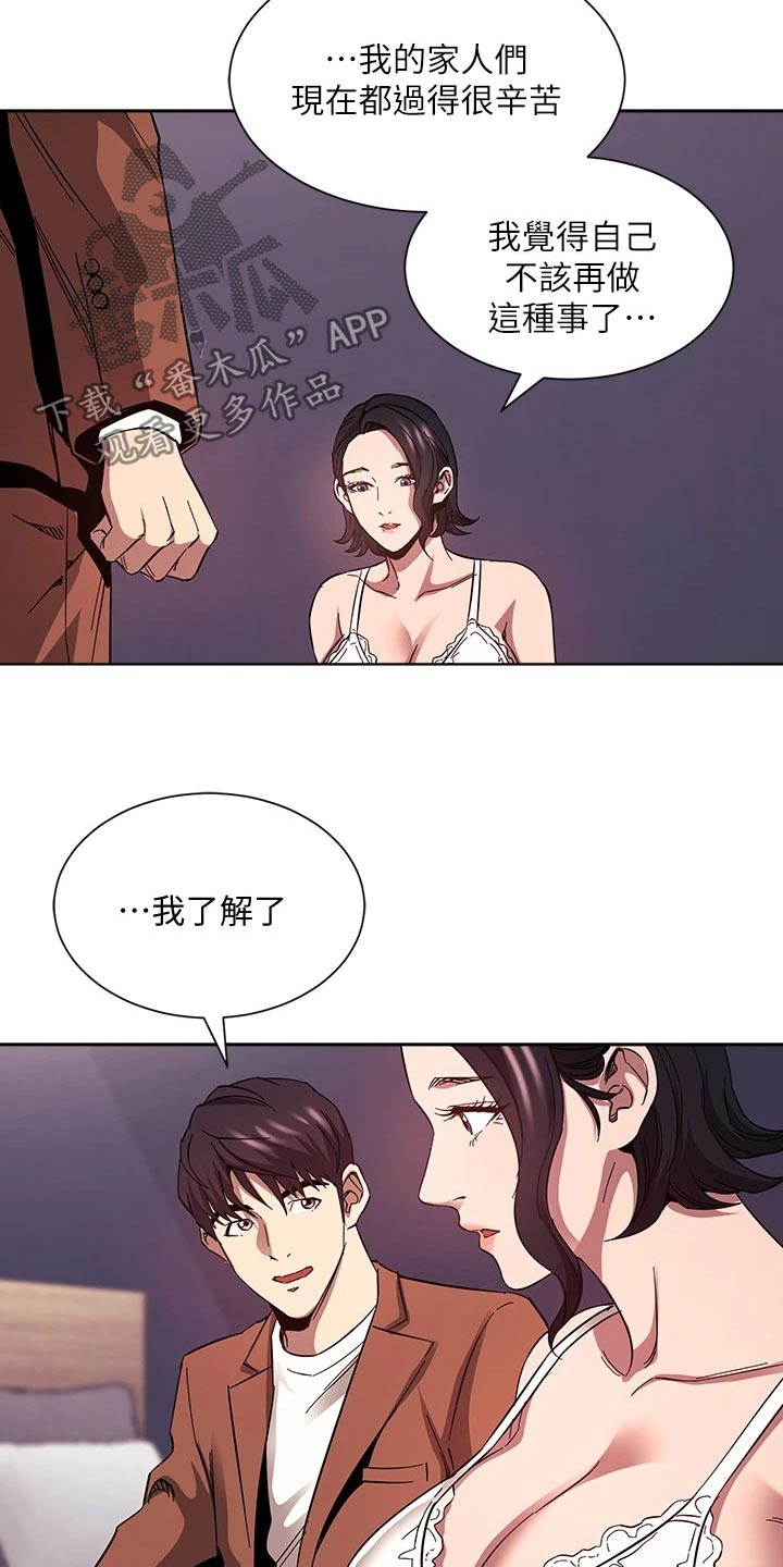 第130章：断绝关系10