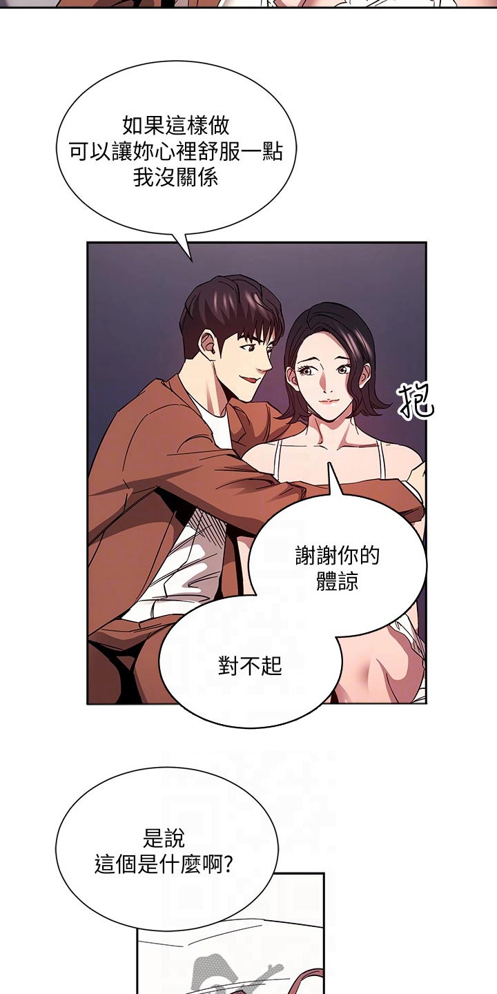 第130章：断绝关系11