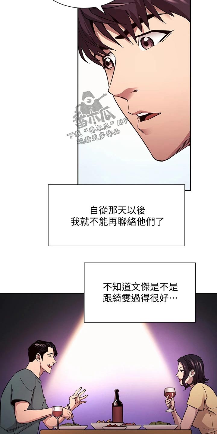 第134章：不想隐瞒 13