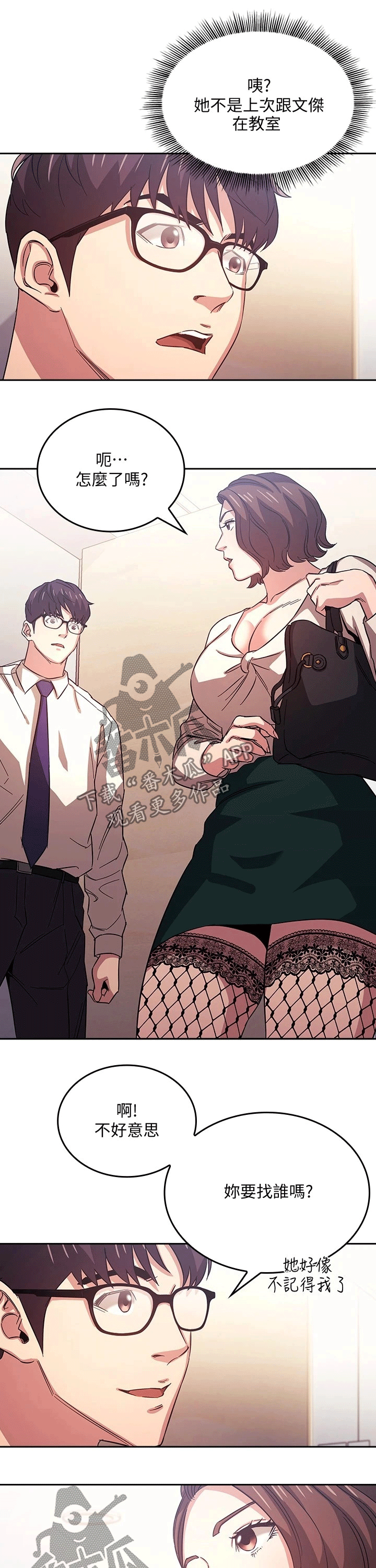 第68章：无视6