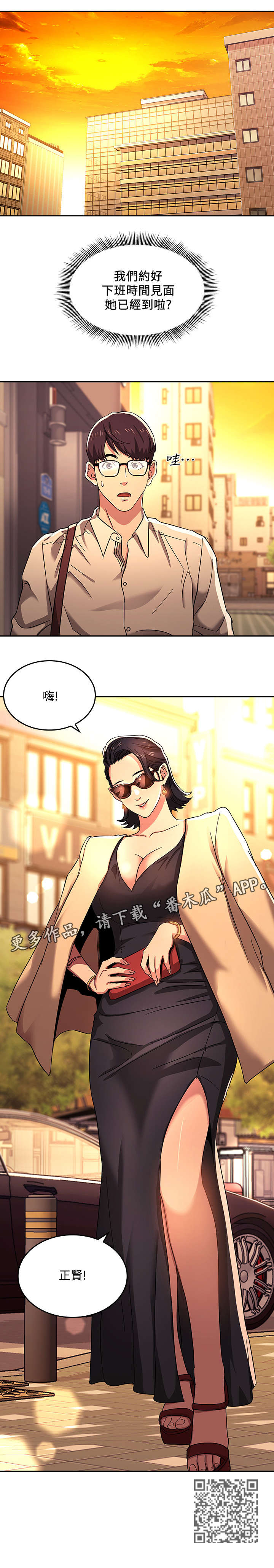 第11章：见面9