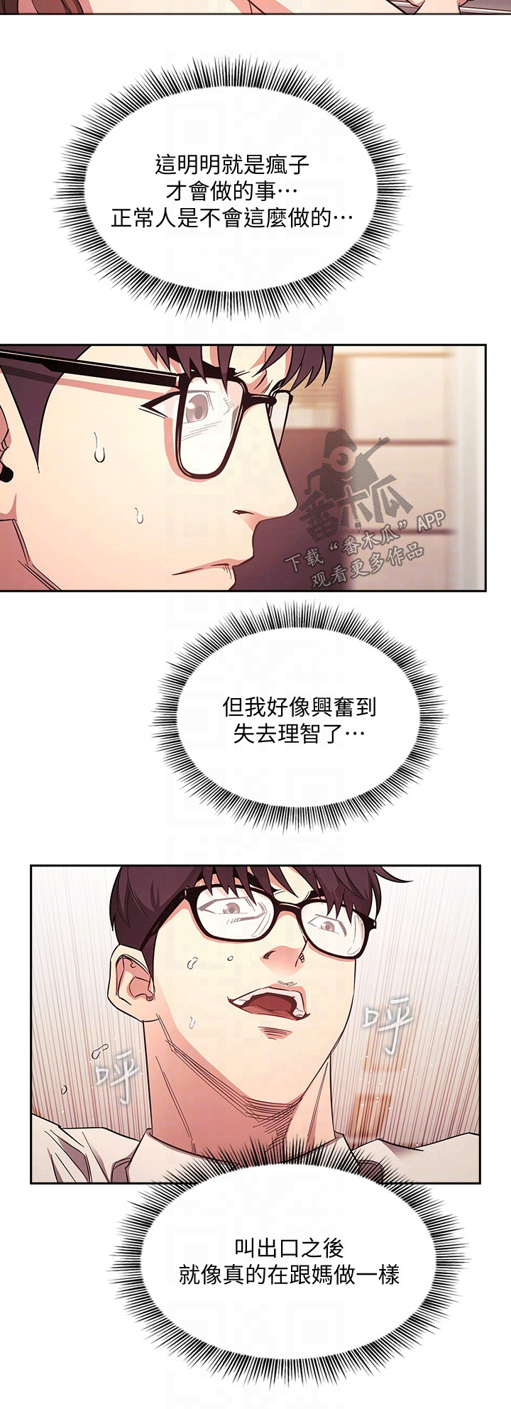 第72章：称呼2