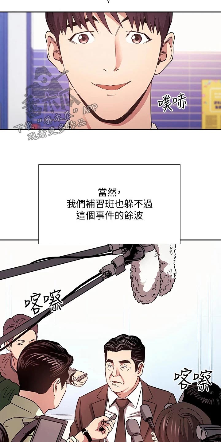 第123章：公开道歉13