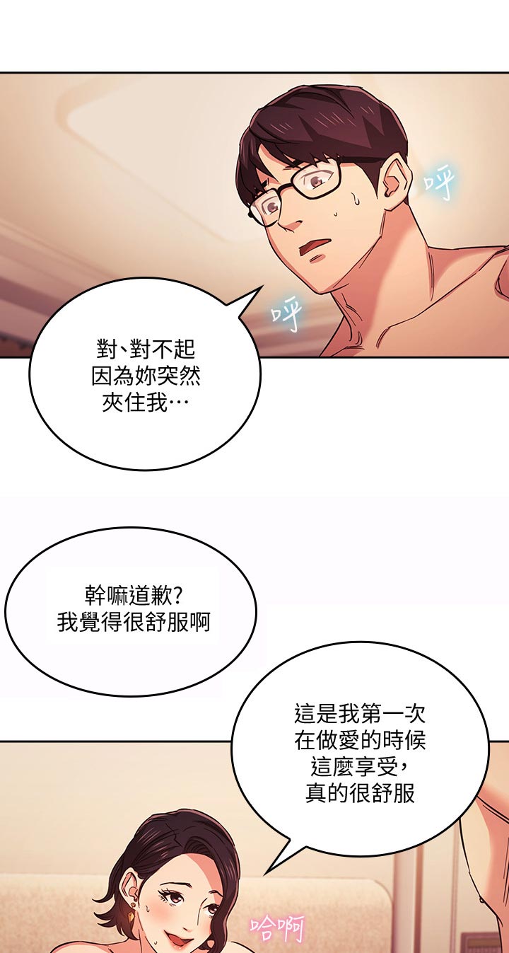 第45章：不要停0