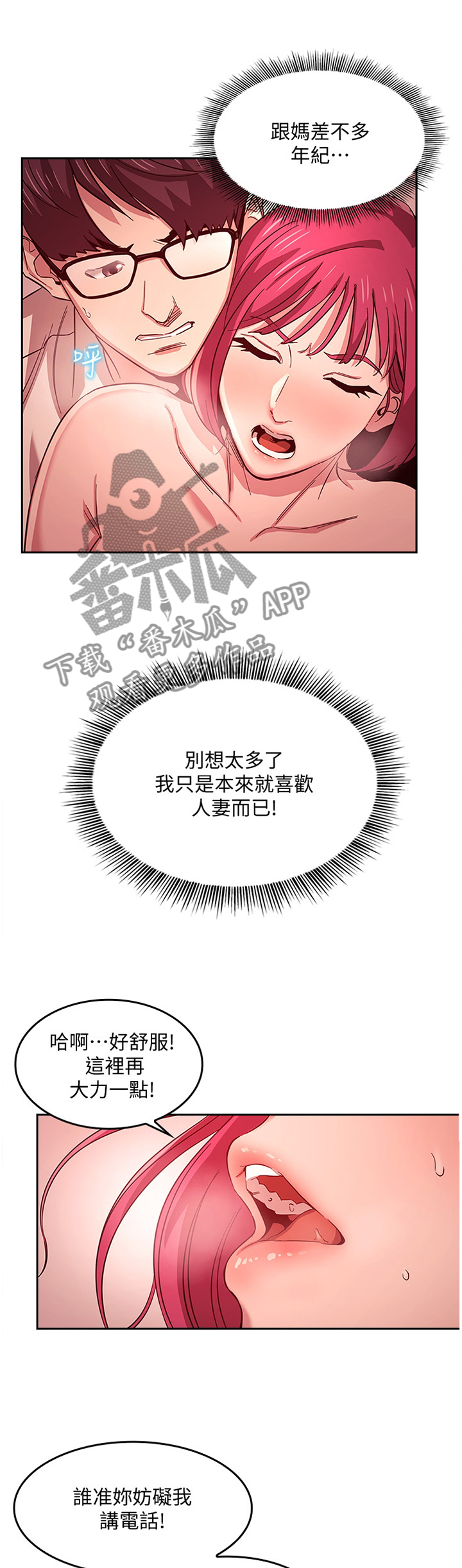 第23章：已婚之妇6