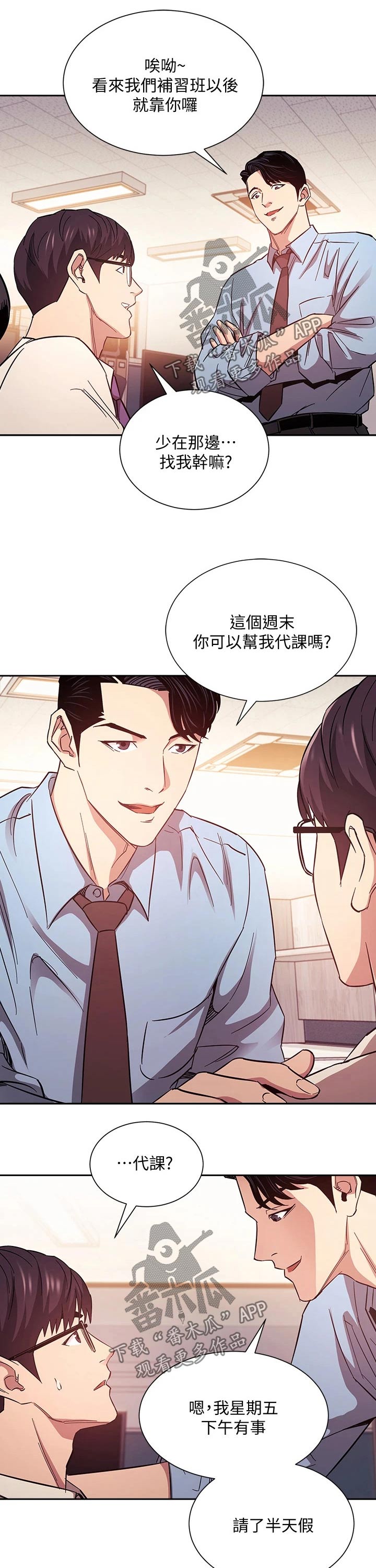 第77章：游玩8