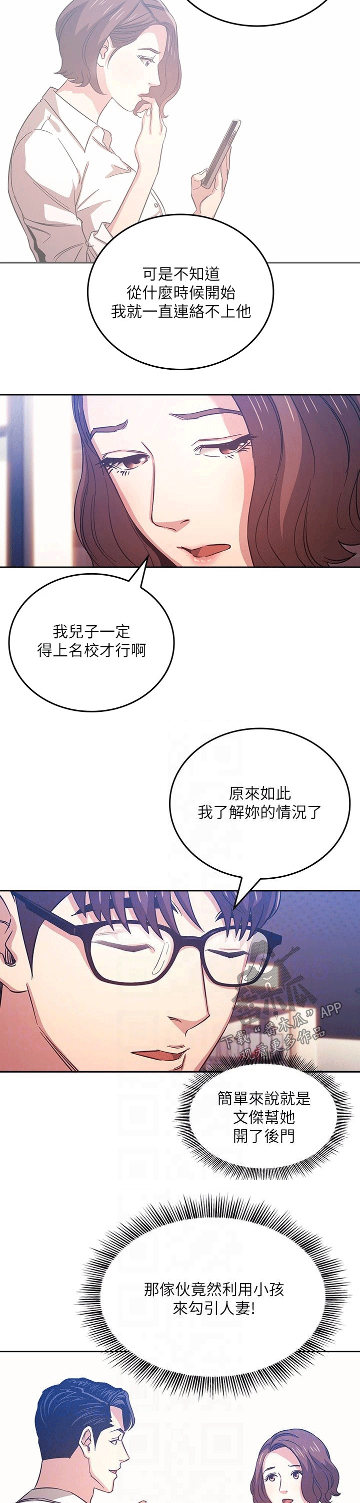 第69章：坏笑6