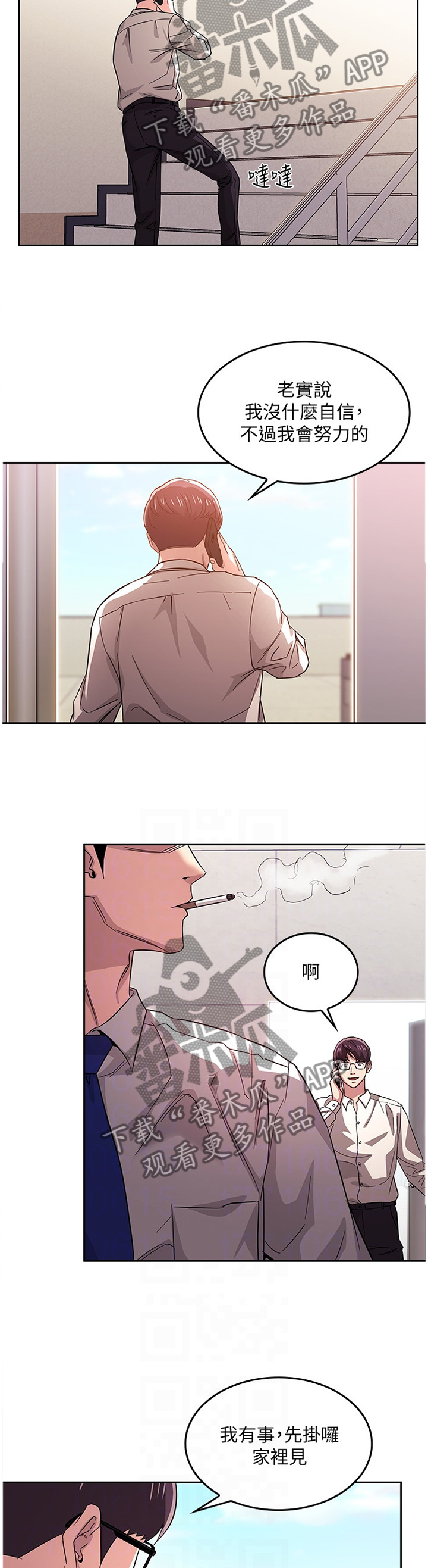 第22章：天台4