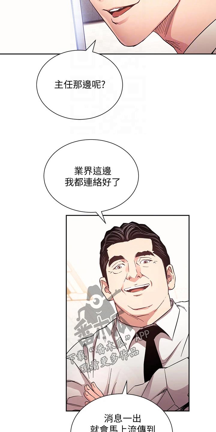 第120章：直播8