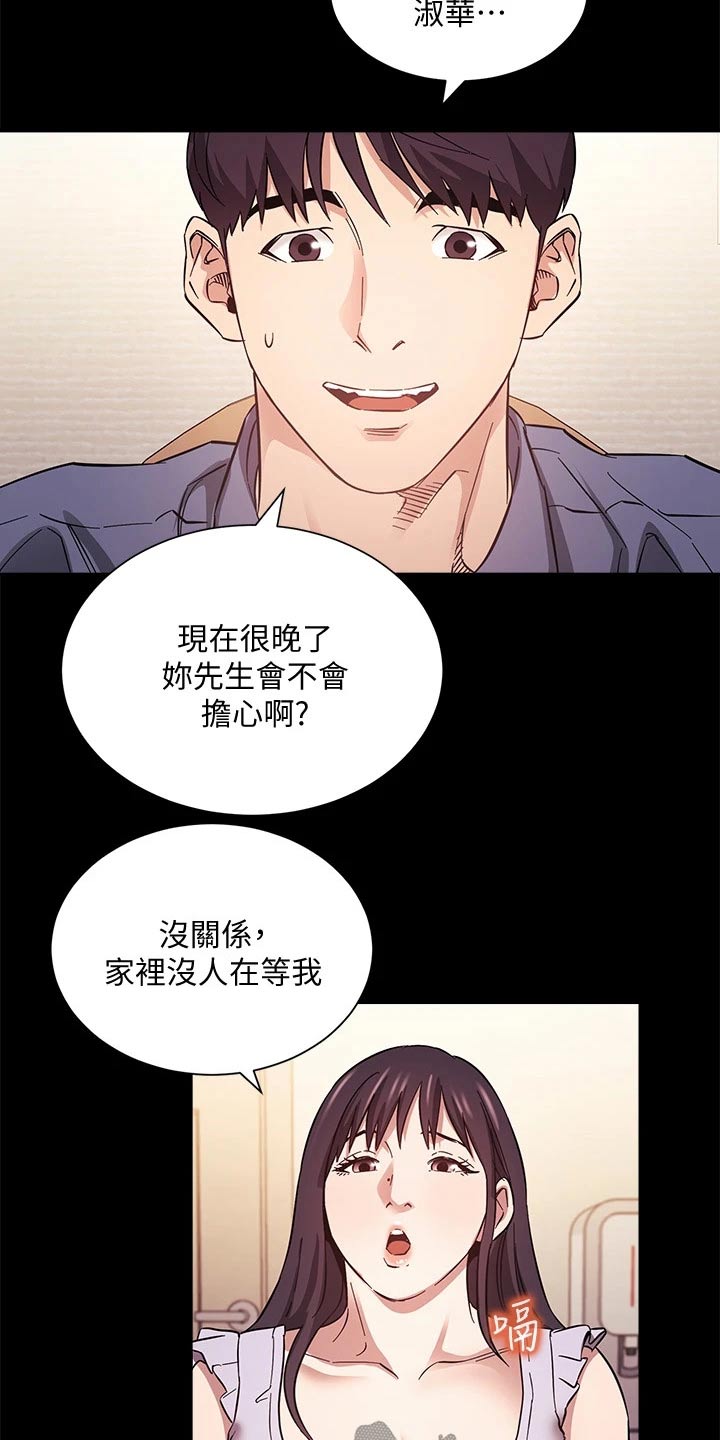 第98章：制造机会11