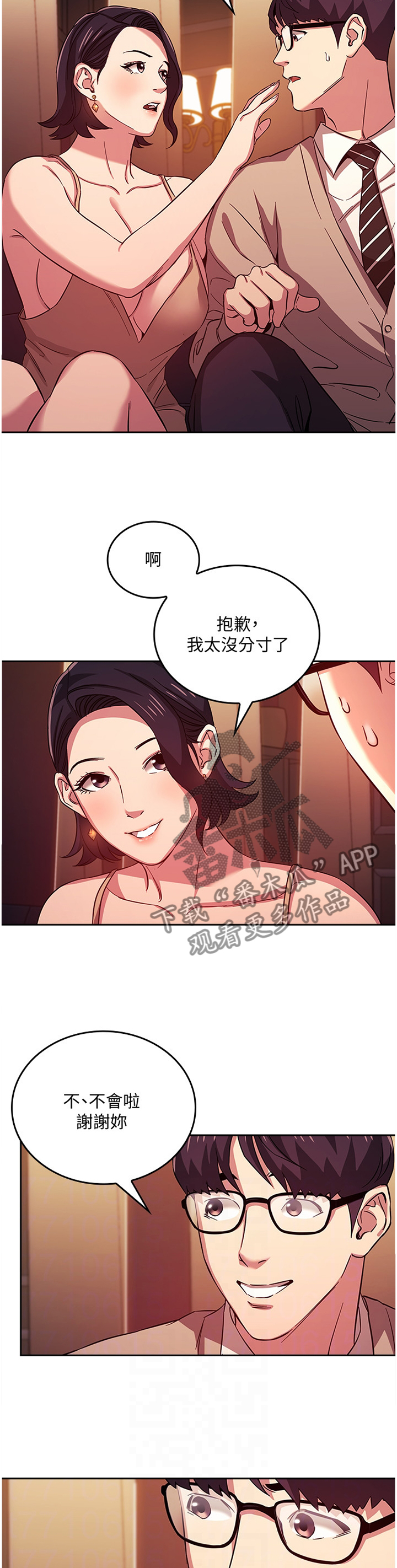 第41章：确认3