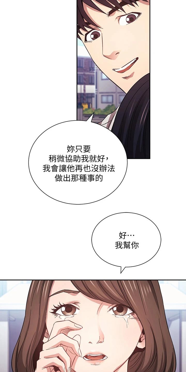 第101章：帮忙14