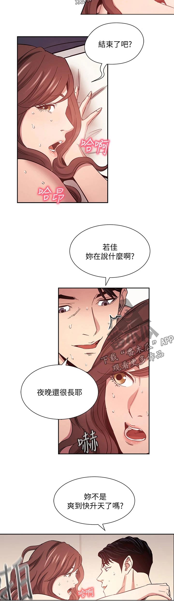 第83章：再见了2