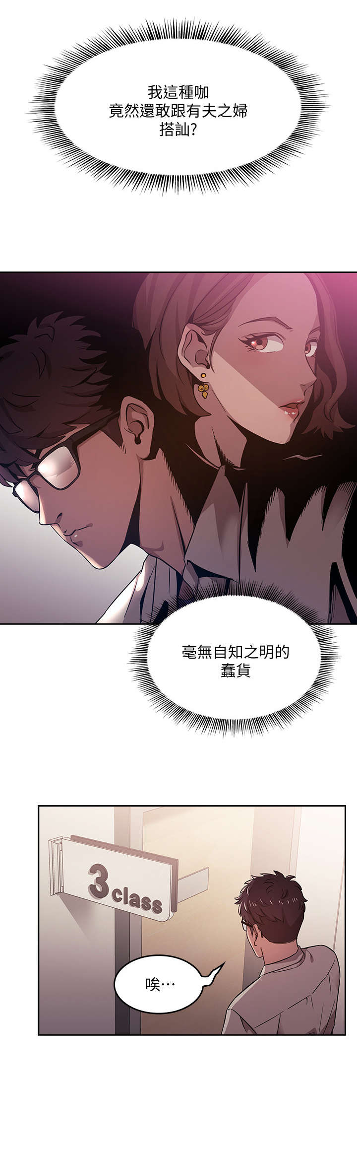 第2章：相像9