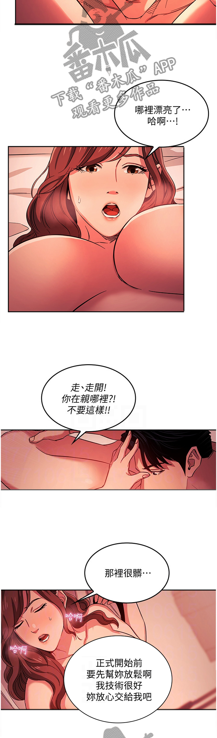 第32章：我的记号3