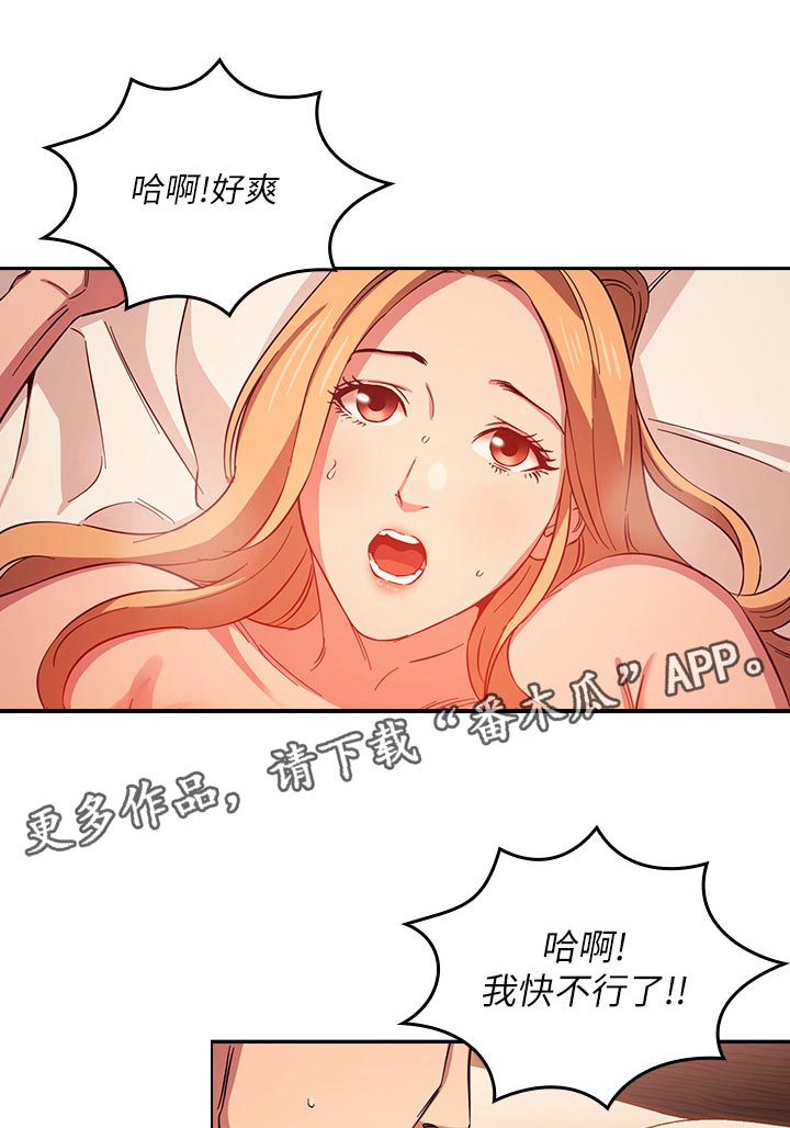 第54章：满意6