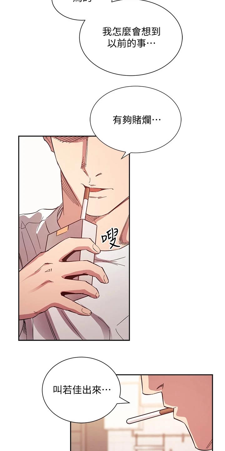 第93章：不爽15