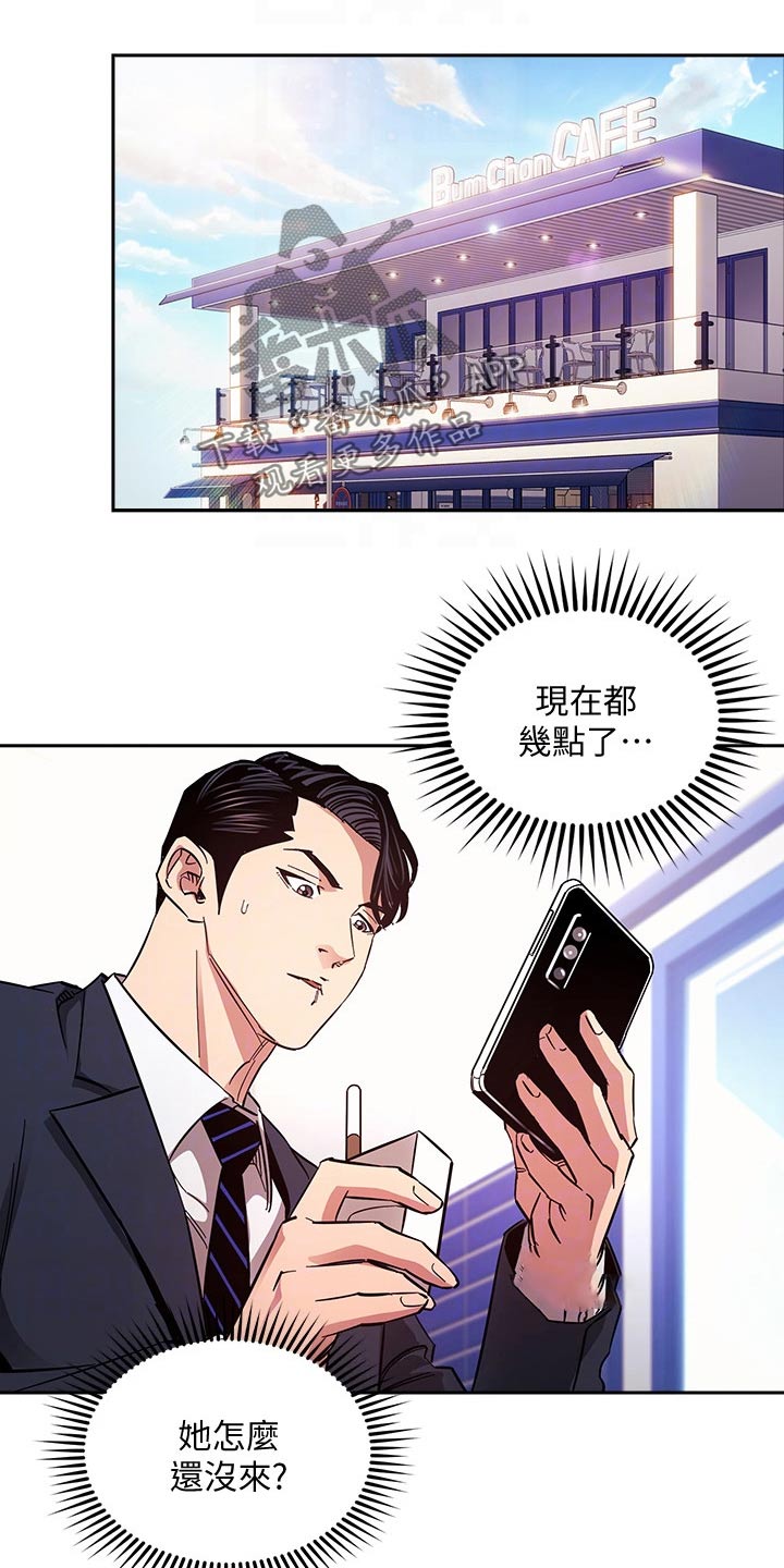 第116章：比你好0