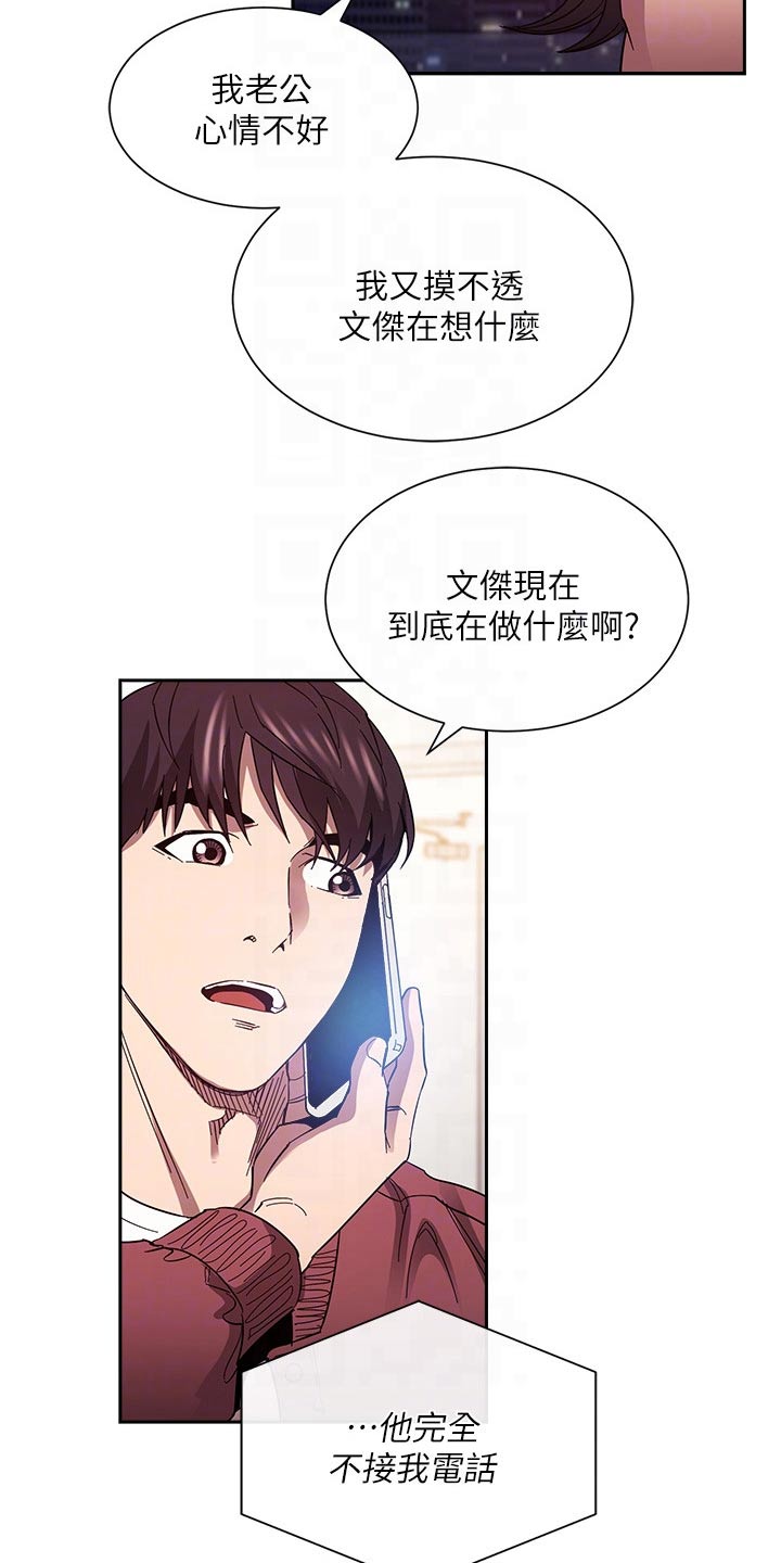 第129章：跟踪24