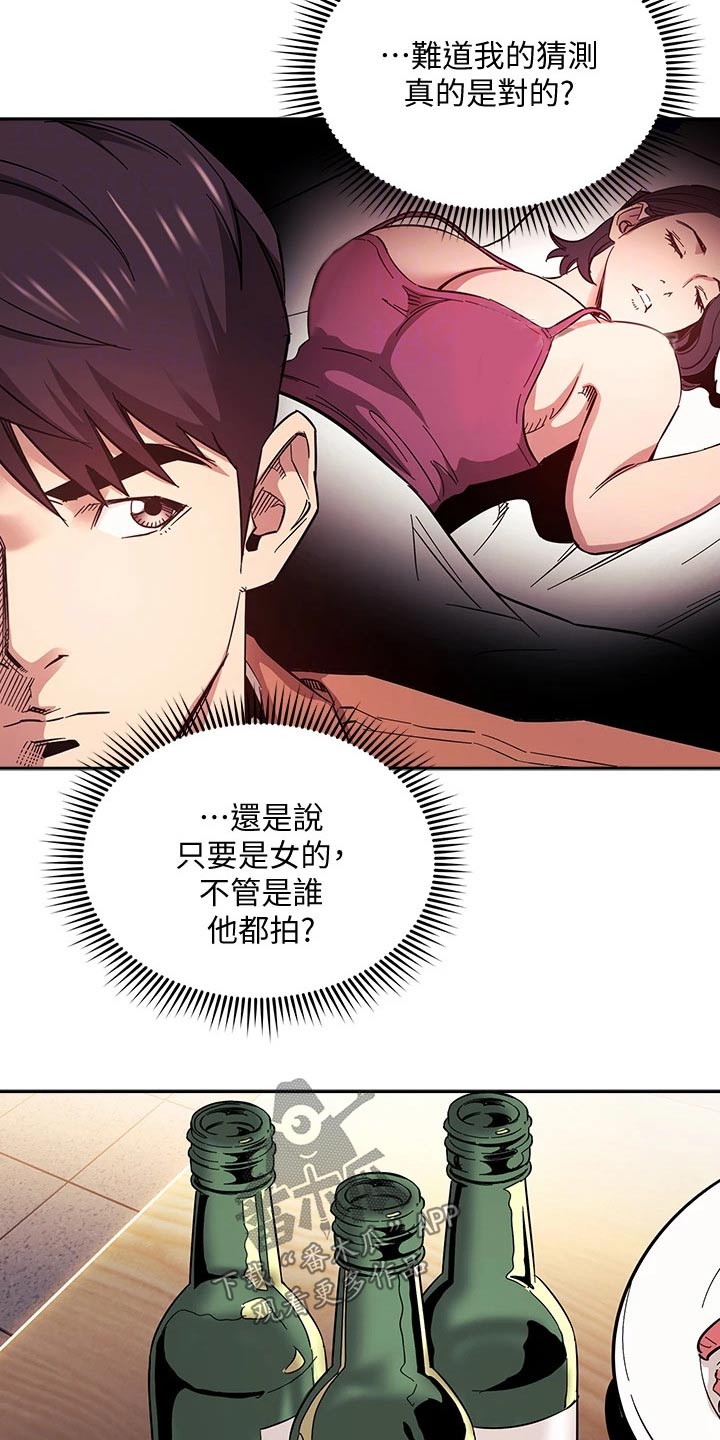 第109章：你的逻辑6