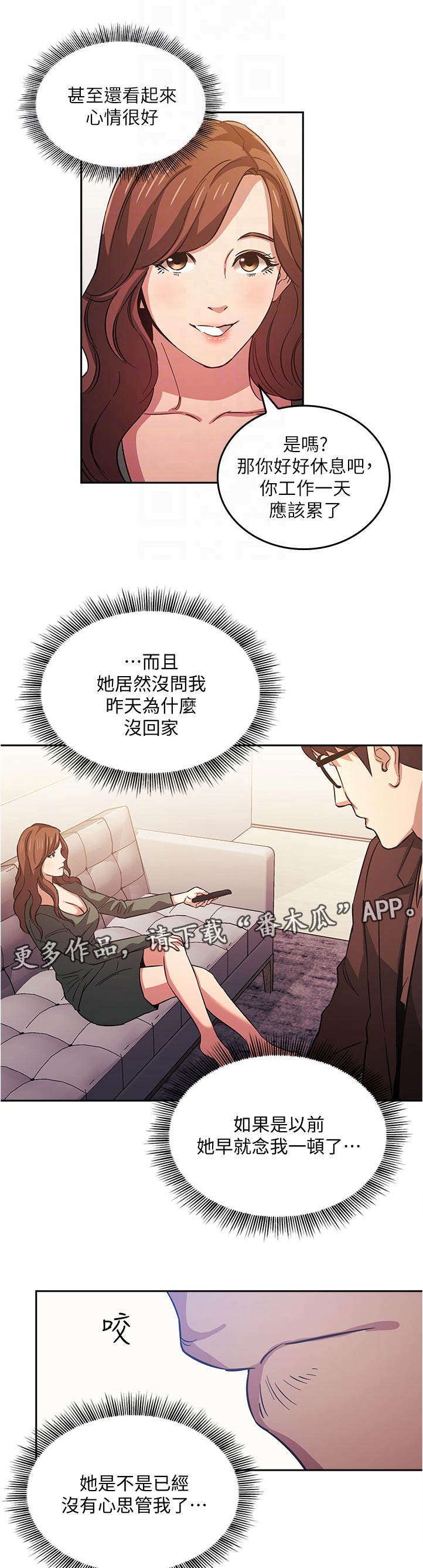 第59章：先忍忍吧6